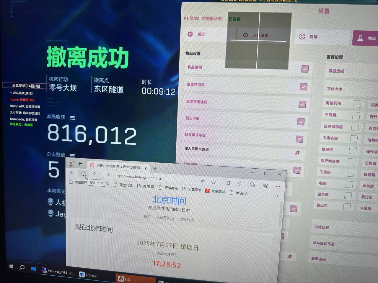 三角洲行动OX辅助