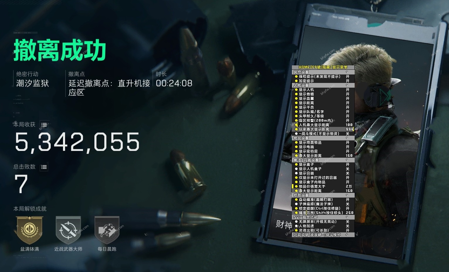 三角洲行动外挂